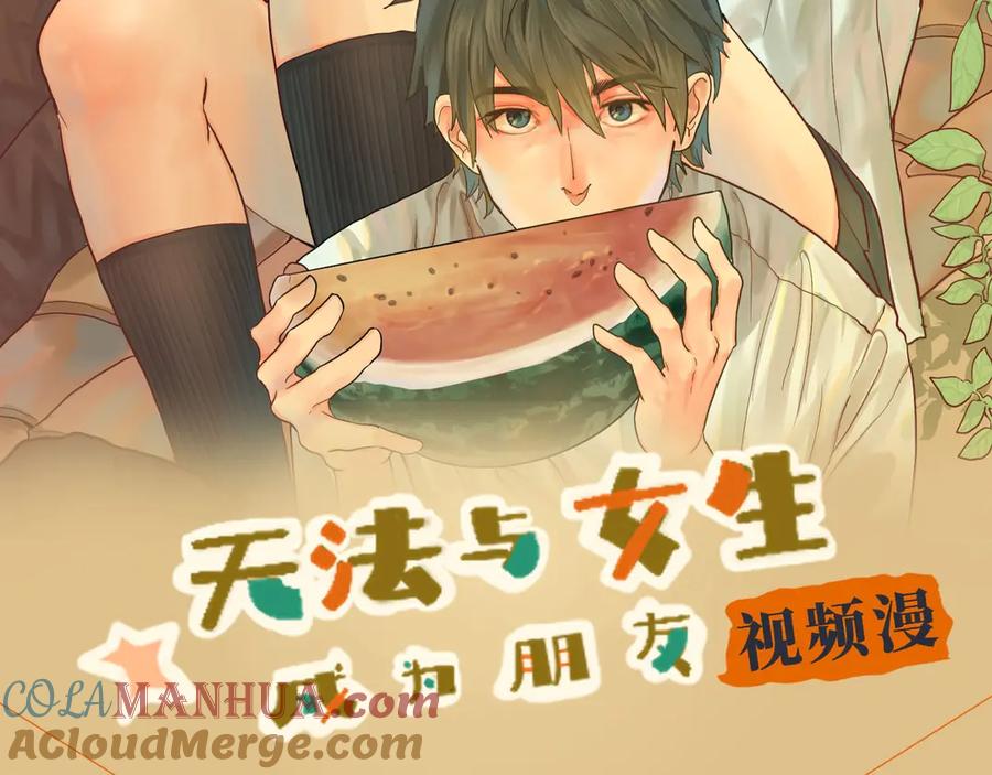 视频漫上线！每周五更新！-无法与女生成为朋友-大水JI（第2张）