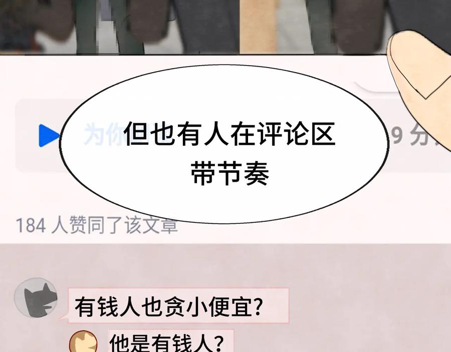 第29话我们是坏小孩-无法与女生成为朋友-大水JI（第36张）