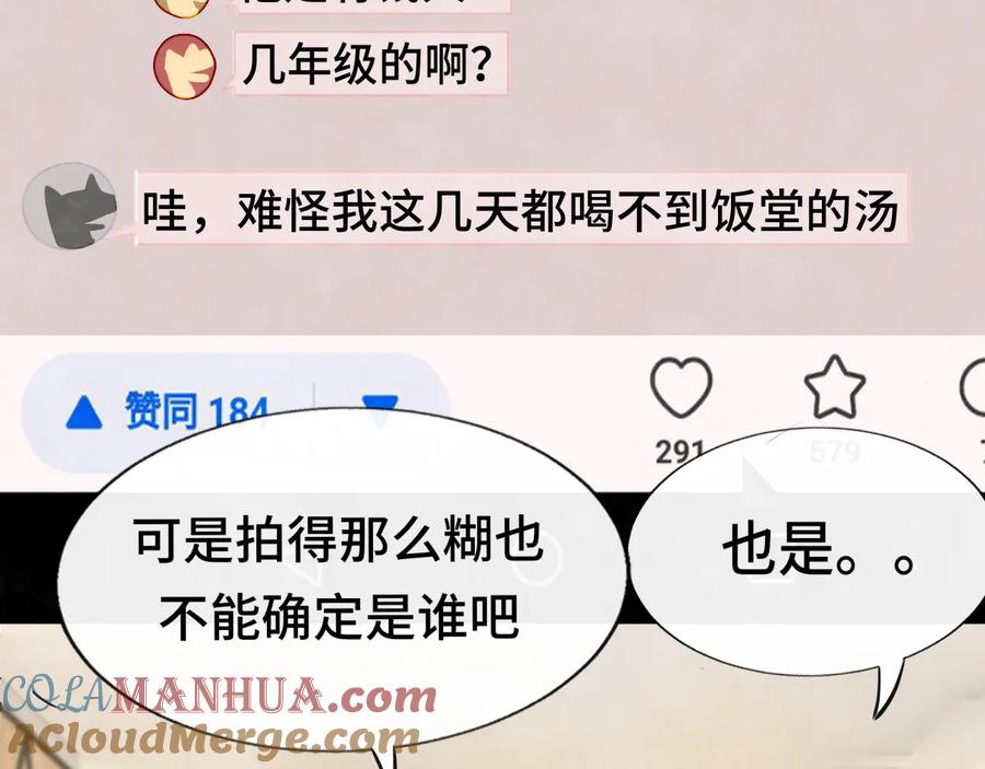 第29话我们是坏小孩-无法与女生成为朋友-大水JI（第37张）