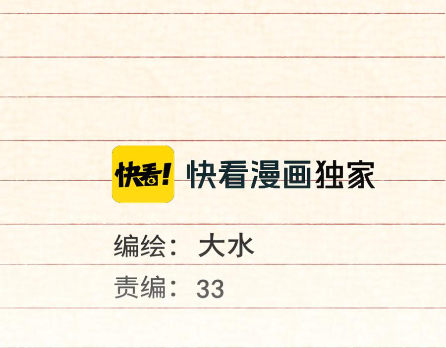 第29话我们是坏小孩-无法与女生成为朋友-大水JI（第6张）