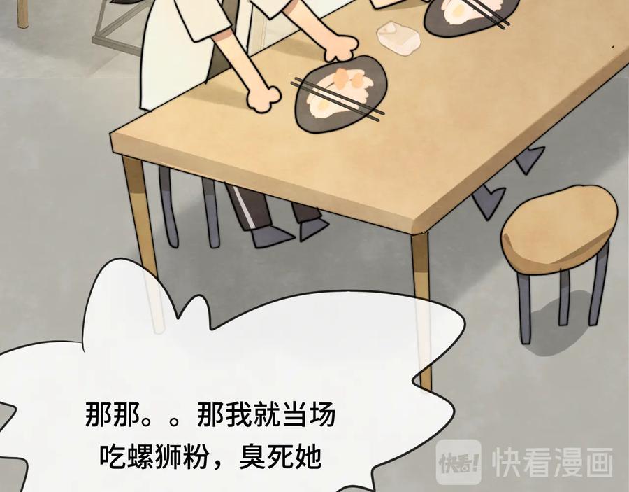 第29话我们是坏小孩-无法与女生成为朋友-大水JI（第15张）