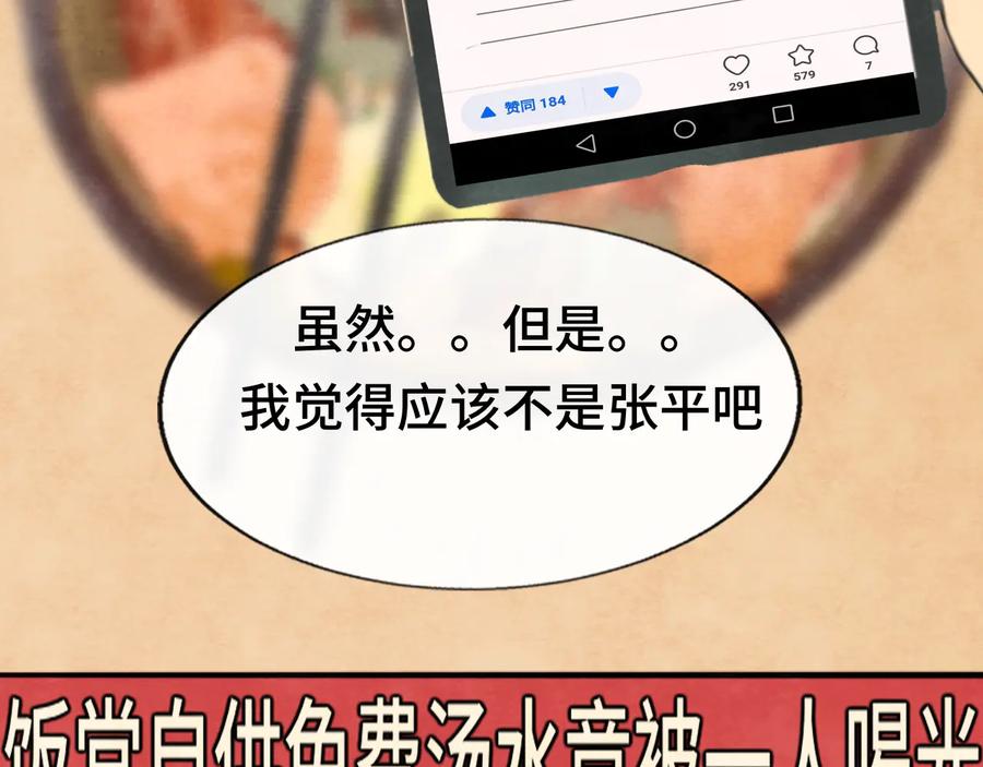 第29话我们是坏小孩-无法与女生成为朋友-大水JI（第34张）