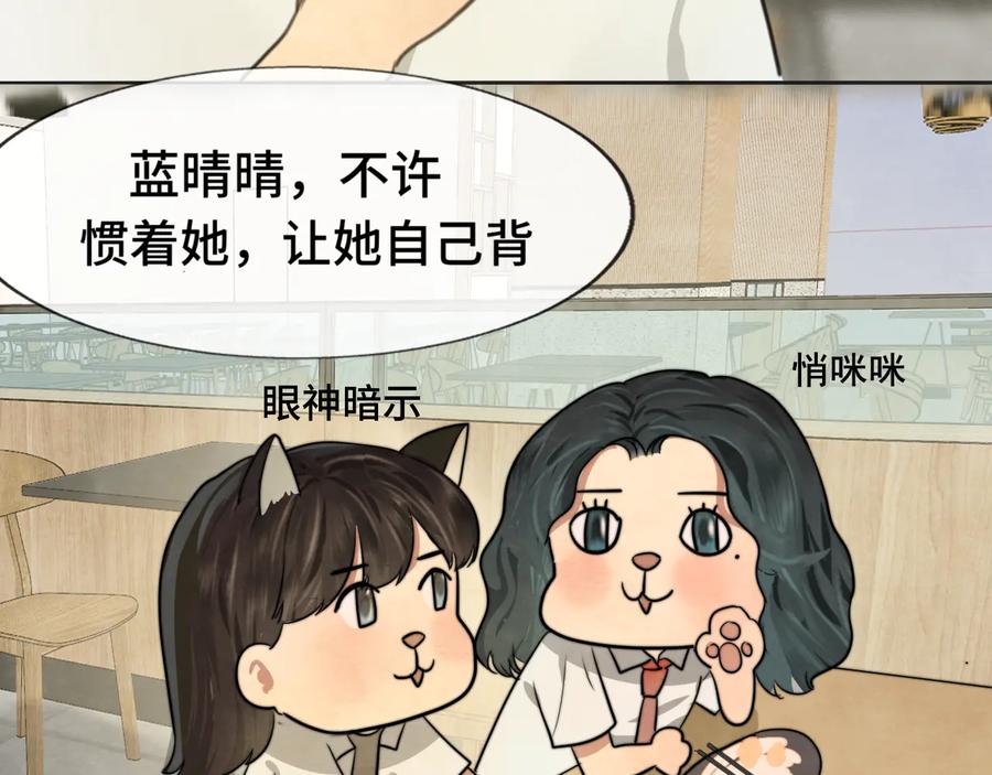 第29话我们是坏小孩-无法与女生成为朋友-大水JI（第14张）