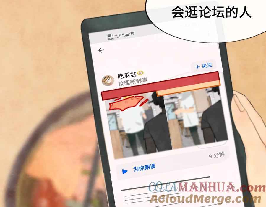 第29话我们是坏小孩-无法与女生成为朋友-大水JI（第33张）