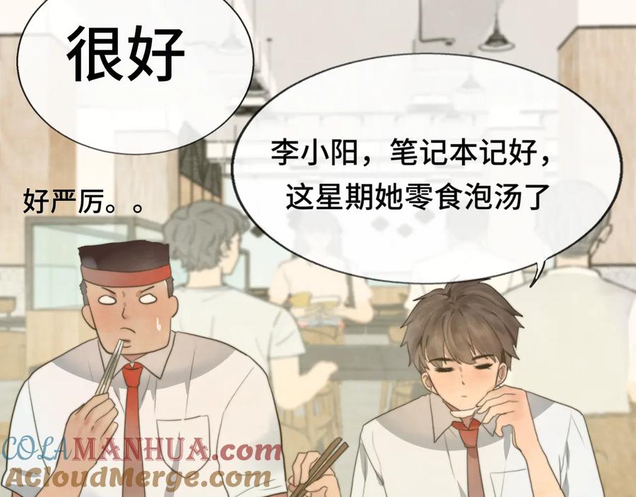 第29话我们是坏小孩-无法与女生成为朋友-大水JI（第17张）