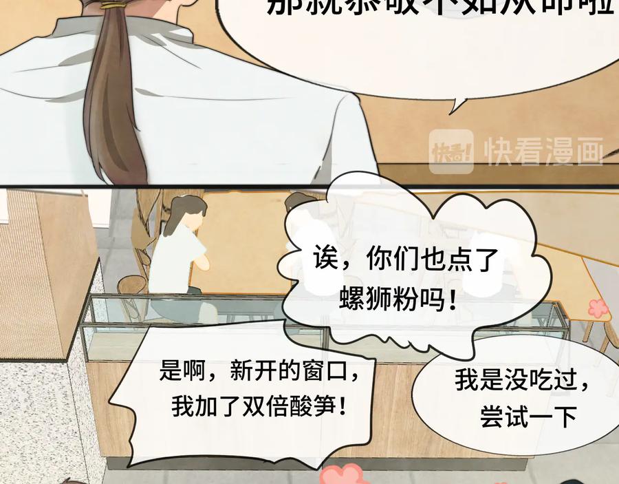 第29话我们是坏小孩-无法与女生成为朋友-大水JI（第23张）