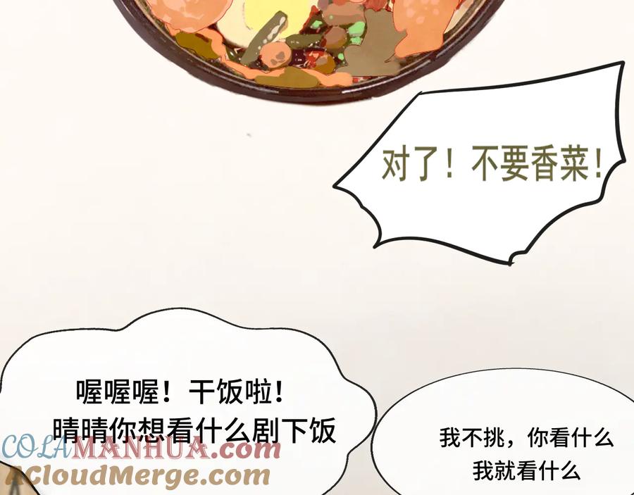 第29话我们是坏小孩-无法与女生成为朋友-大水JI（第9张）