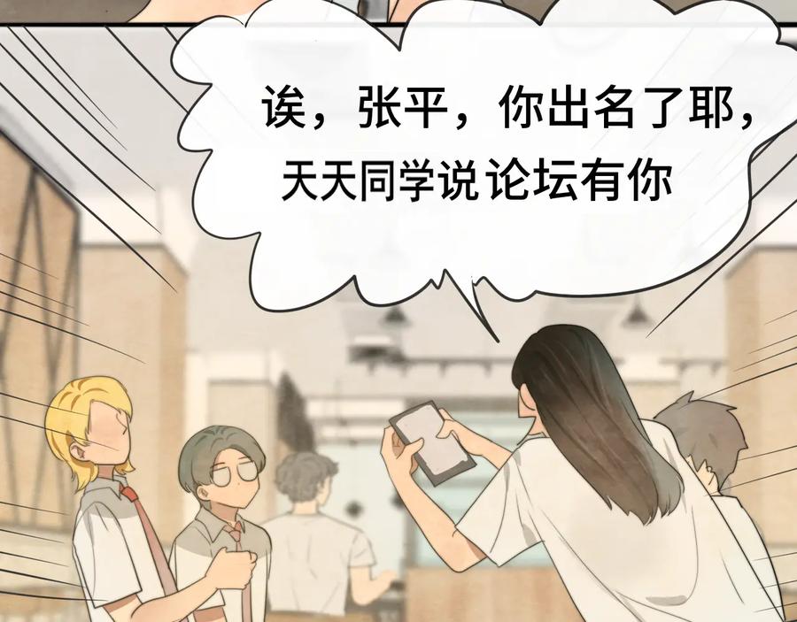 第29话我们是坏小孩-无法与女生成为朋友-大水JI（第39张）