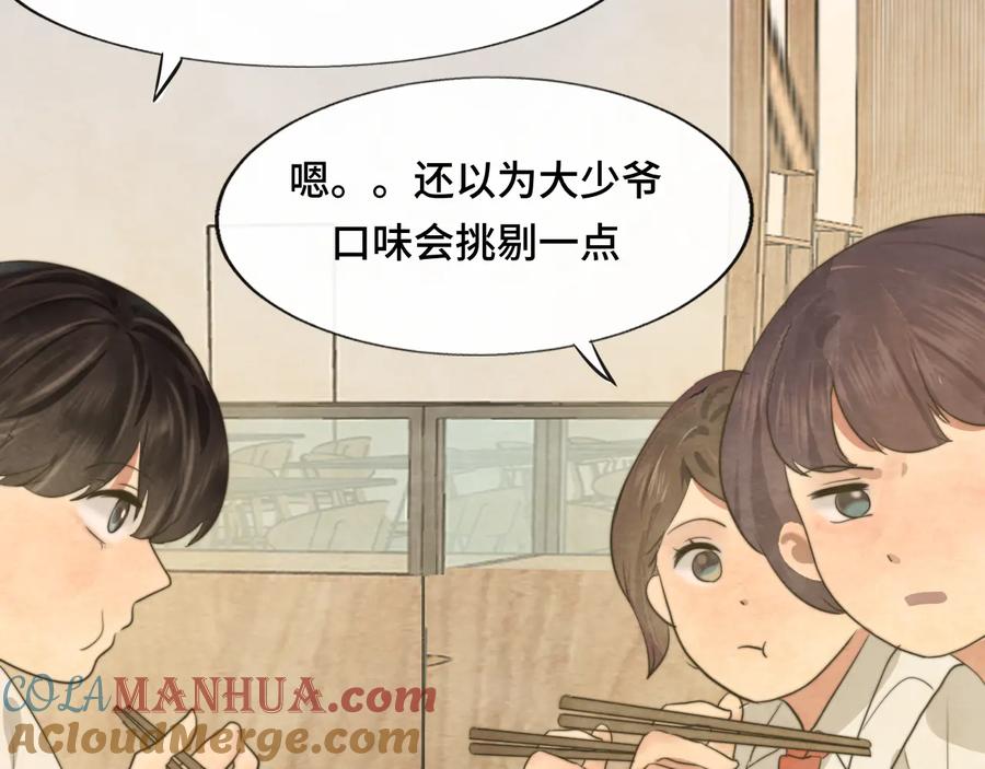 第29话我们是坏小孩-无法与女生成为朋友-大水JI（第29张）