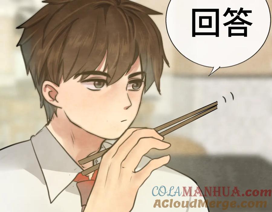 第29话我们是坏小孩-无法与女生成为朋友-大水JI（第13张）
