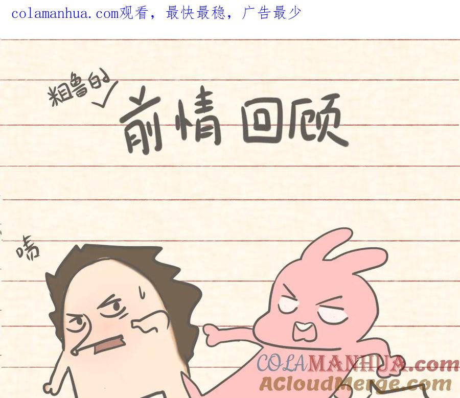 第31话不可以让女孩子掉眼泪-无法与女生成为朋友-大水JI（第1张）