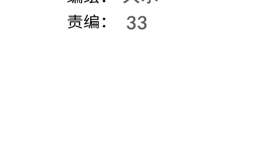 第31话不可以让女孩子掉眼泪-无法与女生成为朋友-大水JI（第7张）