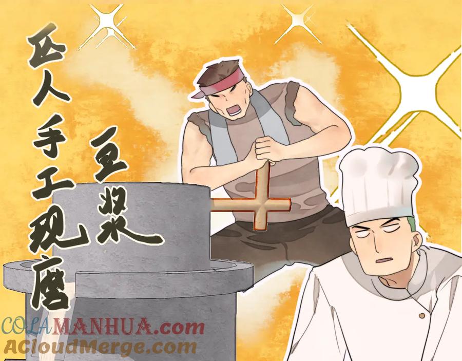 第31话不可以让女孩子掉眼泪-无法与女生成为朋友-大水JI（第9张）