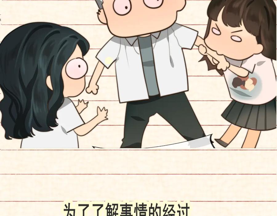 第31话不可以让女孩子掉眼泪-无法与女生成为朋友-大水JI（第3张）