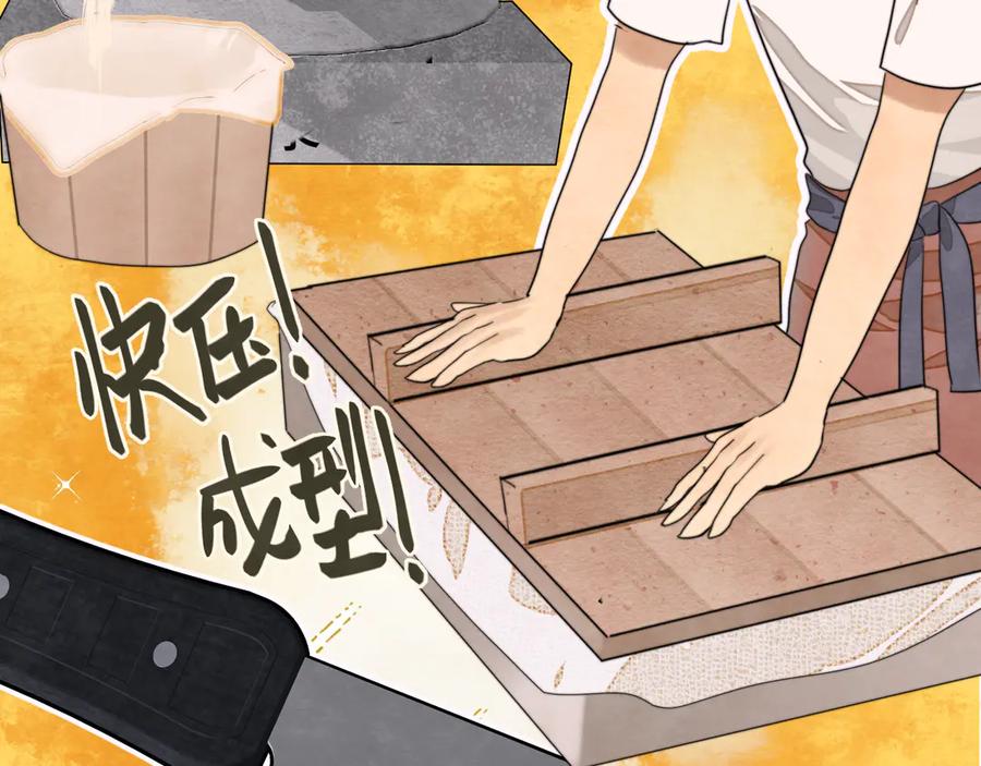 第31话不可以让女孩子掉眼泪-无法与女生成为朋友-大水JI（第10张）