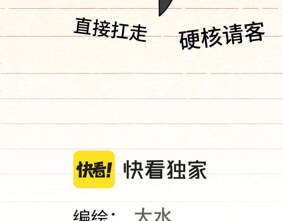 第31话不可以让女孩子掉眼泪-无法与女生成为朋友-大水JI（第6张）
