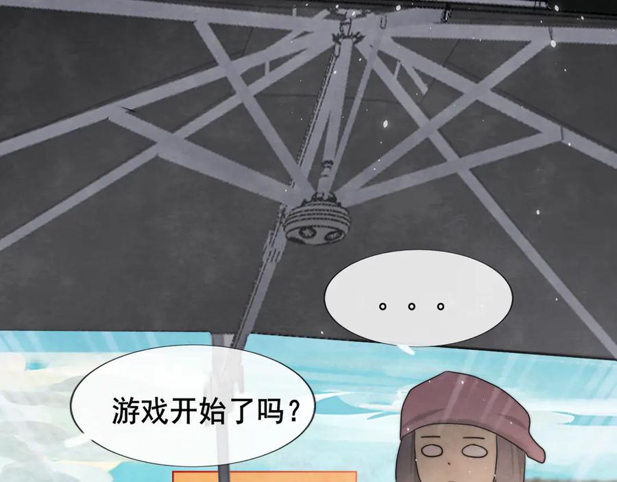 第32话没有输赢的比赛-无法与女生成为朋友-大水JI（第14张）