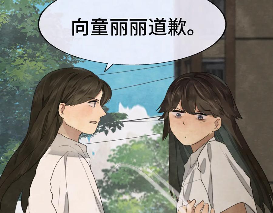 第32话没有输赢的比赛-无法与女生成为朋友-大水JI（第3张）