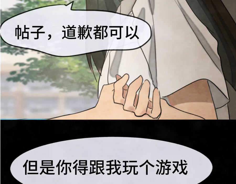 第32话没有输赢的比赛-无法与女生成为朋友-大水JI（第6张）