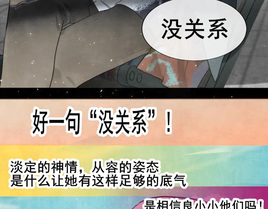 第32话没有输赢的比赛-无法与女生成为朋友-大水JI（第19张）
