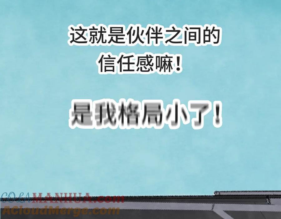 第32话没有输赢的比赛-无法与女生成为朋友-大水JI（第21张）