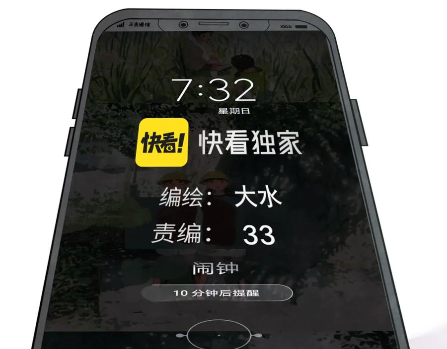 第33话我和他互换身体了_!-无法与女生成为朋友-大水JI（第16张）