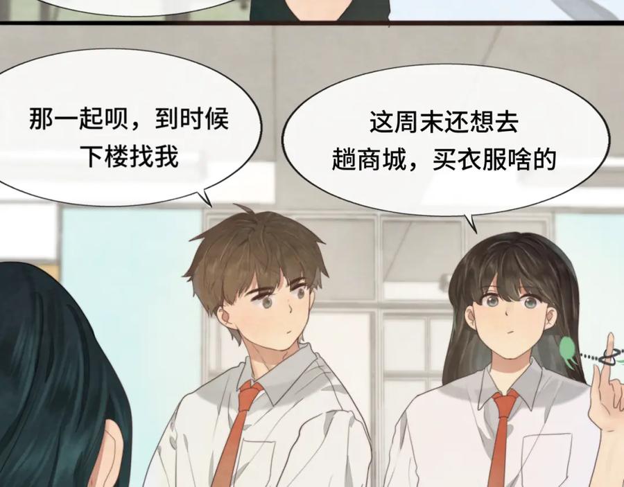 第33话我和他互换身体了_!-无法与女生成为朋友-大水JI（第6张）