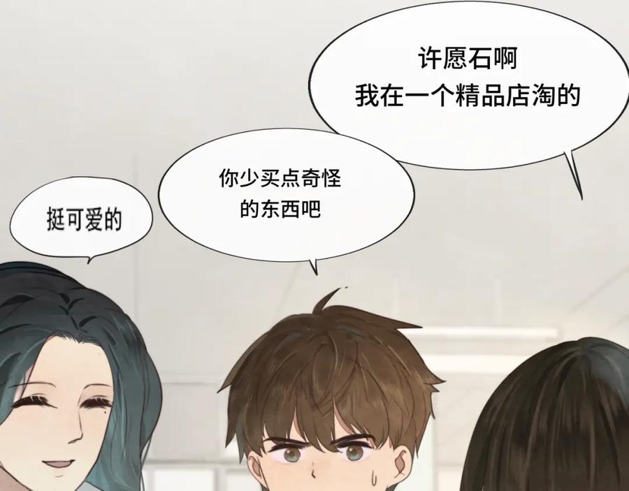 第33话我和他互换身体了_!-无法与女生成为朋友-大水JI（第4张）