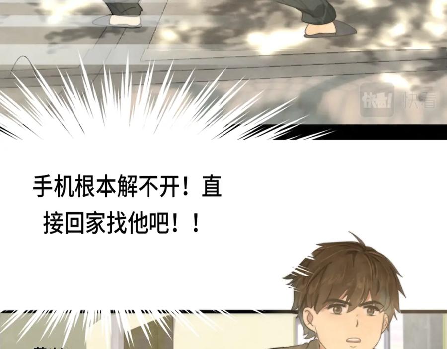 第33话我和他互换身体了_!-无法与女生成为朋友-大水JI（第31张）