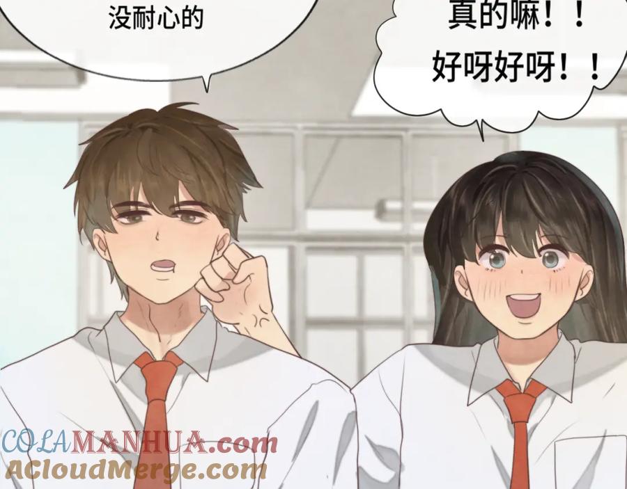 第33话我和他互换身体了_!-无法与女生成为朋友-大水JI（第9张）