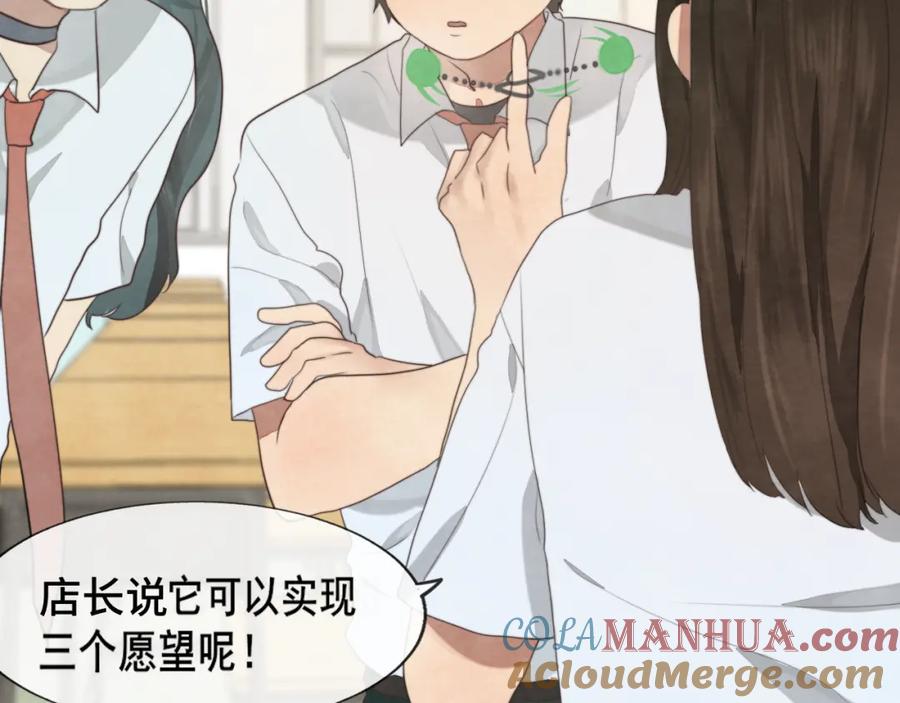 第33话我和他互换身体了_!-无法与女生成为朋友-大水JI（第5张）