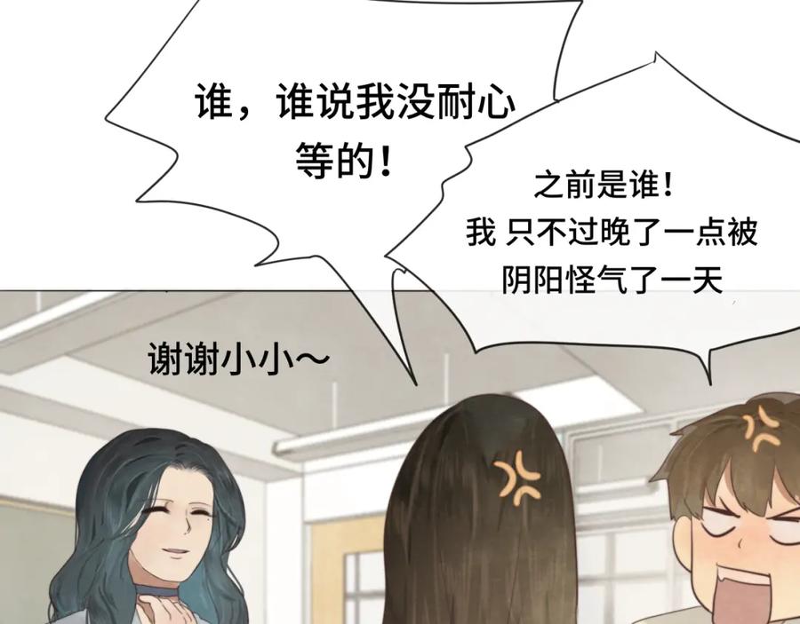 第33话我和他互换身体了_!-无法与女生成为朋友-大水JI（第11张）
