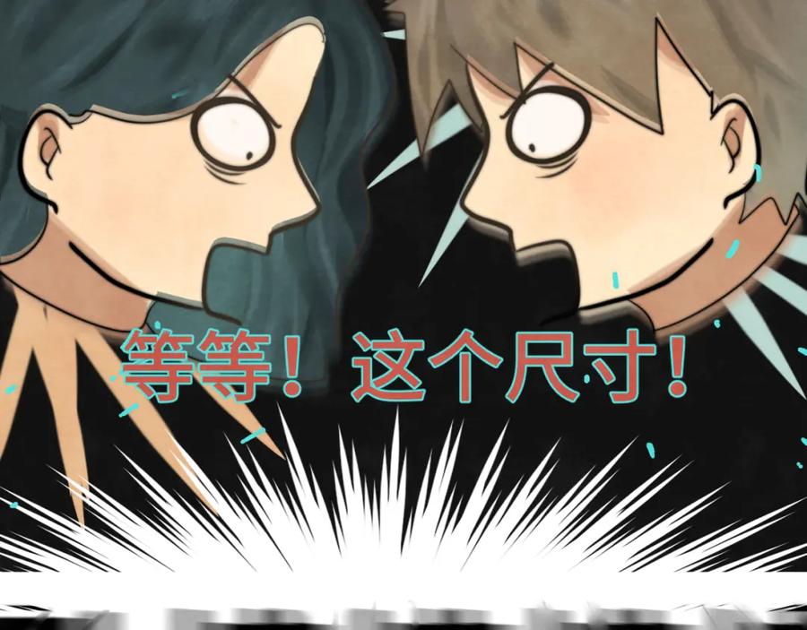 第33话我和他互换身体了_!-无法与女生成为朋友-大水JI（第28张）