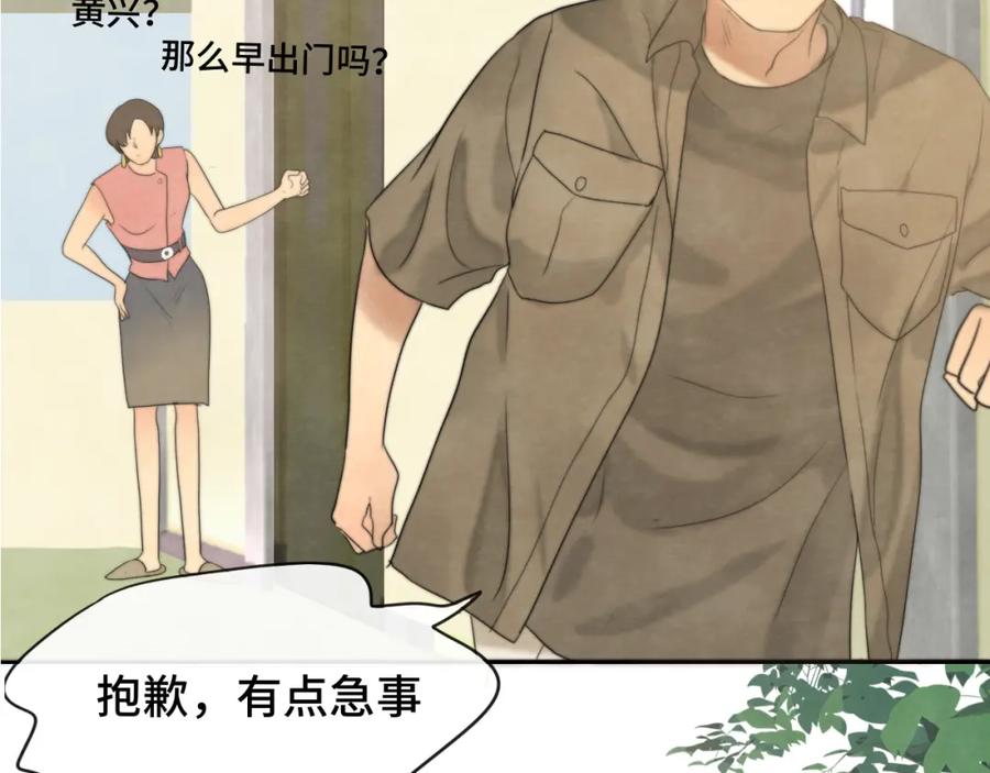第33话我和他互换身体了_!-无法与女生成为朋友-大水JI（第32张）