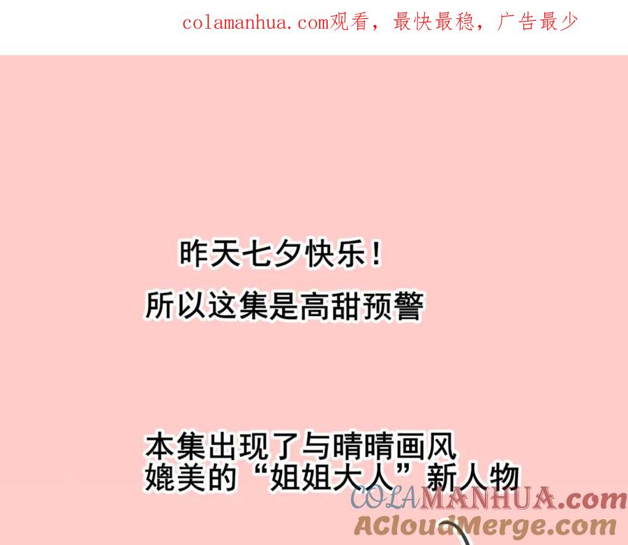 第34话没有男人配得上我姐姐-无法与女生成为朋友-大水JI（第1张）