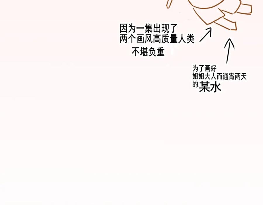 第34话没有男人配得上我姐姐-无法与女生成为朋友-大水JI（第6张）