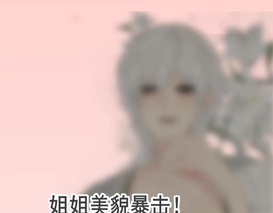 第34话没有男人配得上我姐姐-无法与女生成为朋友-大水JI（第3张）