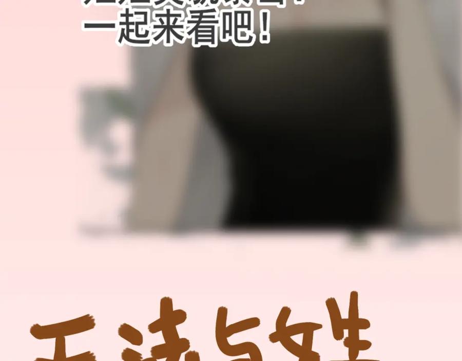第34话没有男人配得上我姐姐-无法与女生成为朋友-大水JI（第4张）