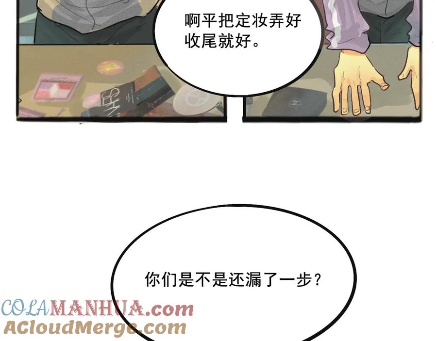 第3话谁是美妆达人（下）-无法与女生成为朋友-大水JI（第12张）