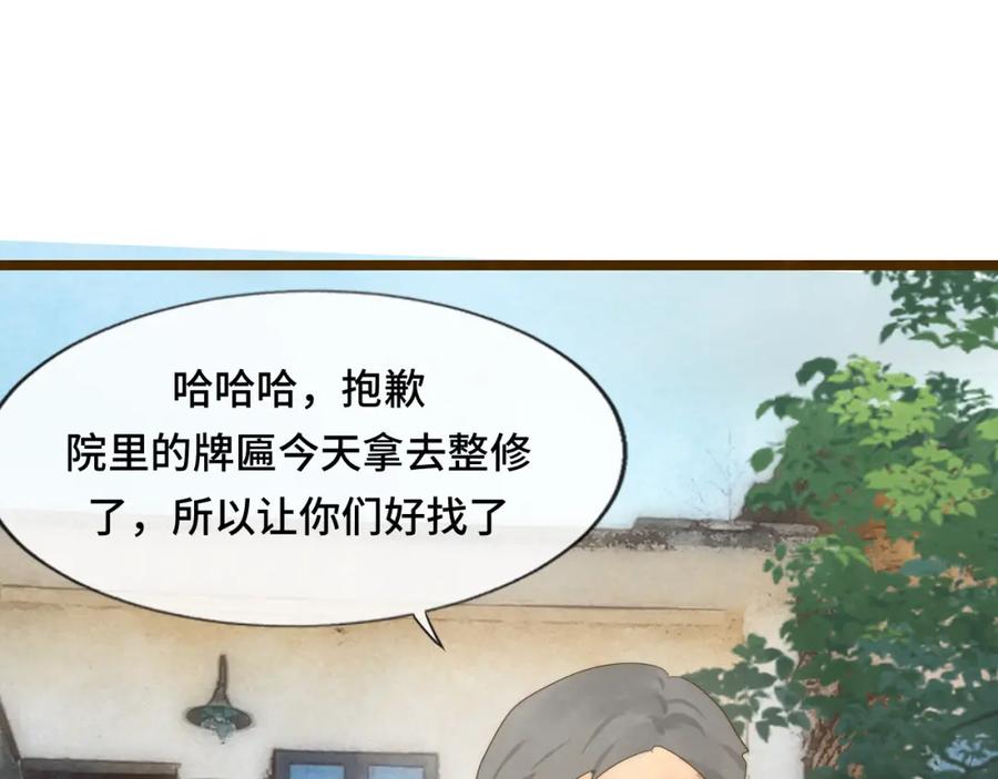 第35话公主和女王-无法与女生成为朋友-大水JI（第27张）