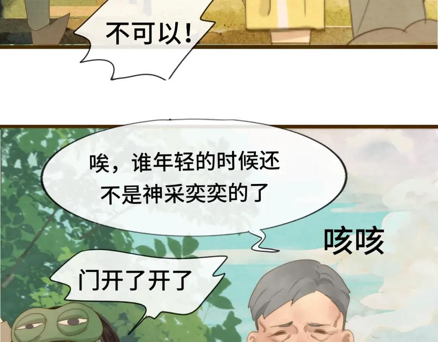 第35话公主和女王-无法与女生成为朋友-大水JI（第38张）