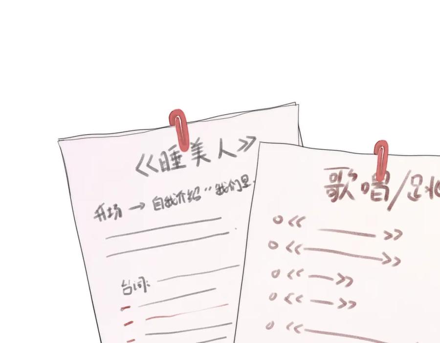 第35话公主和女王-无法与女生成为朋友-大水JI（第4张）