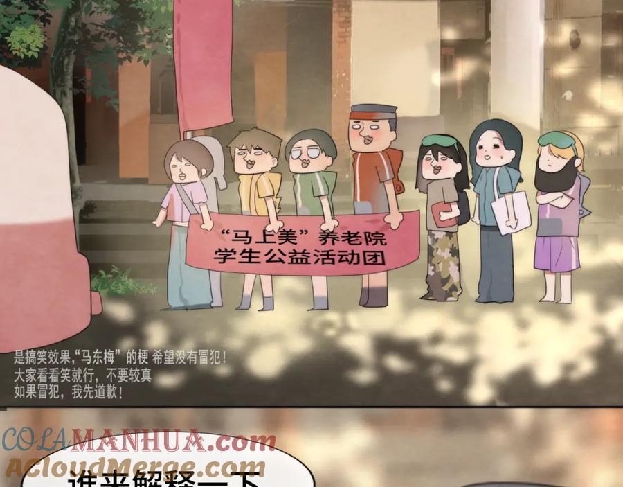 第35话公主和女王-无法与女生成为朋友-大水JI（第17张）