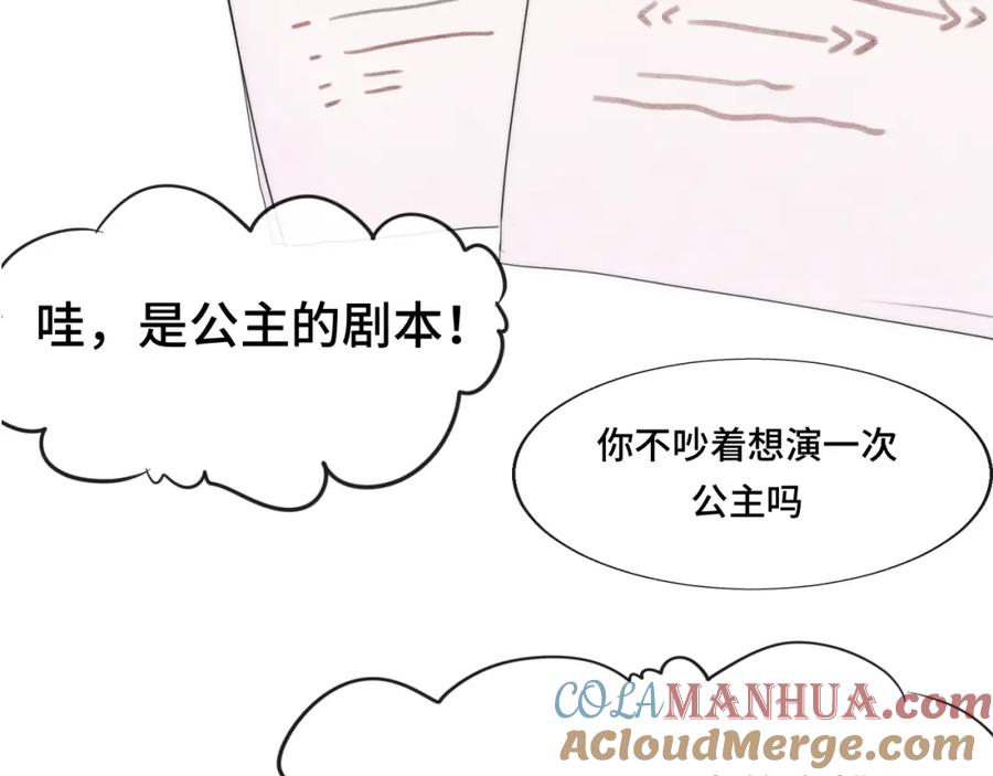 第35话公主和女王-无法与女生成为朋友-大水JI（第5张）