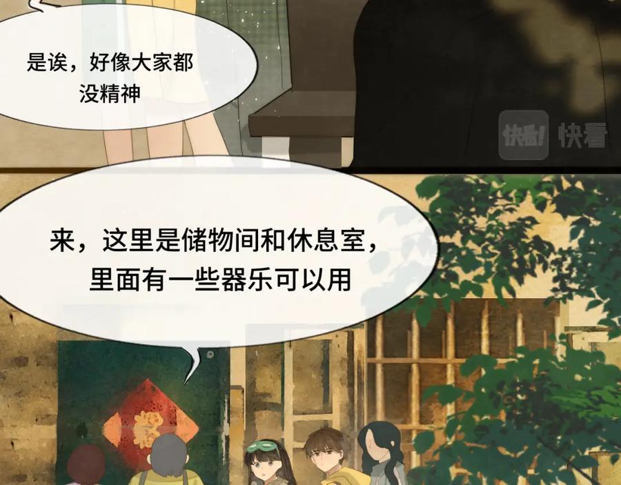 第35话公主和女王-无法与女生成为朋友-大水JI（第34张）