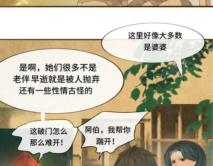 第35话公主和女王-无法与女生成为朋友-大水JI（第36张）