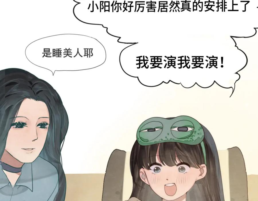 第35话公主和女王-无法与女生成为朋友-大水JI（第6张）