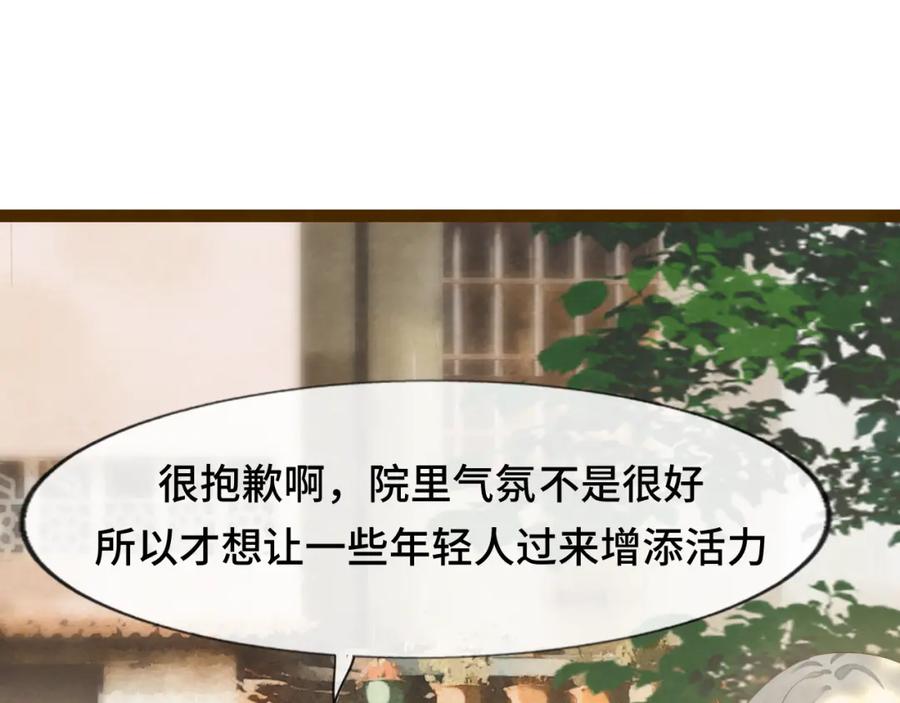 第35话公主和女王-无法与女生成为朋友-大水JI（第32张）