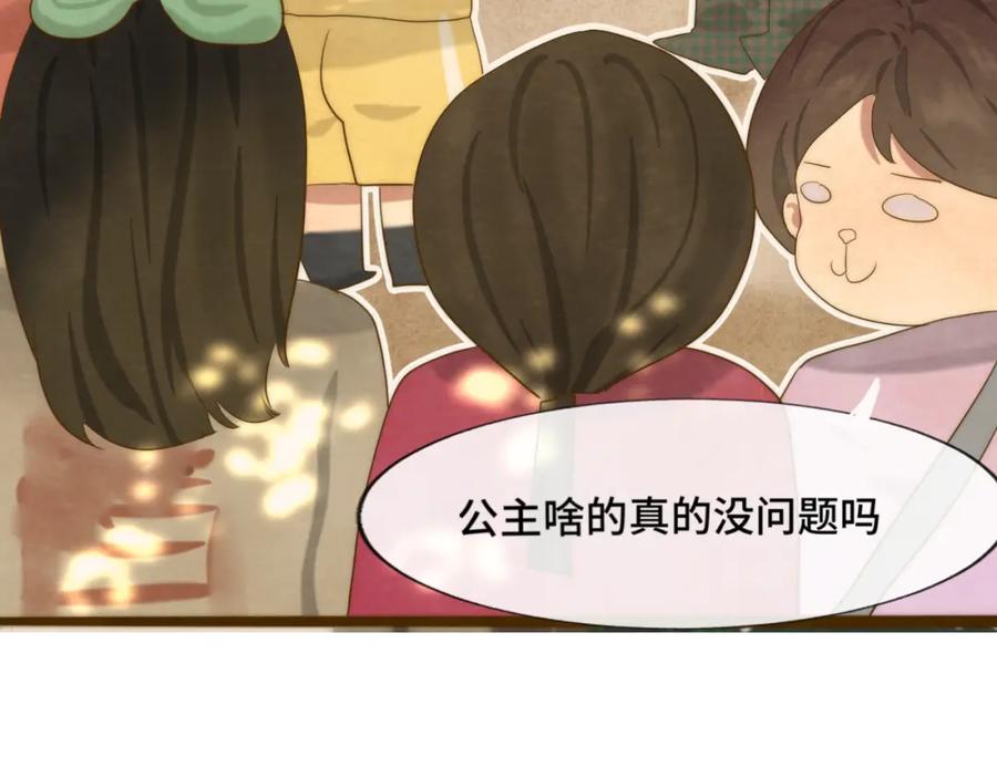 第35话公主和女王-无法与女生成为朋友-大水JI（第31张）