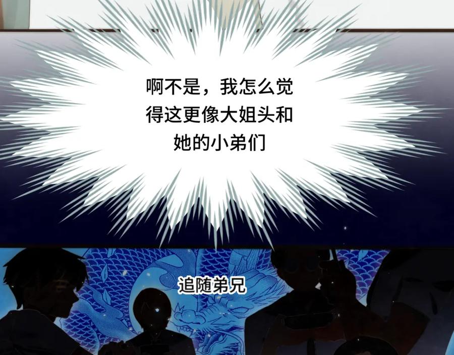 第36话少女漫该怎么画！-无法与女生成为朋友-大水JI（第22张）